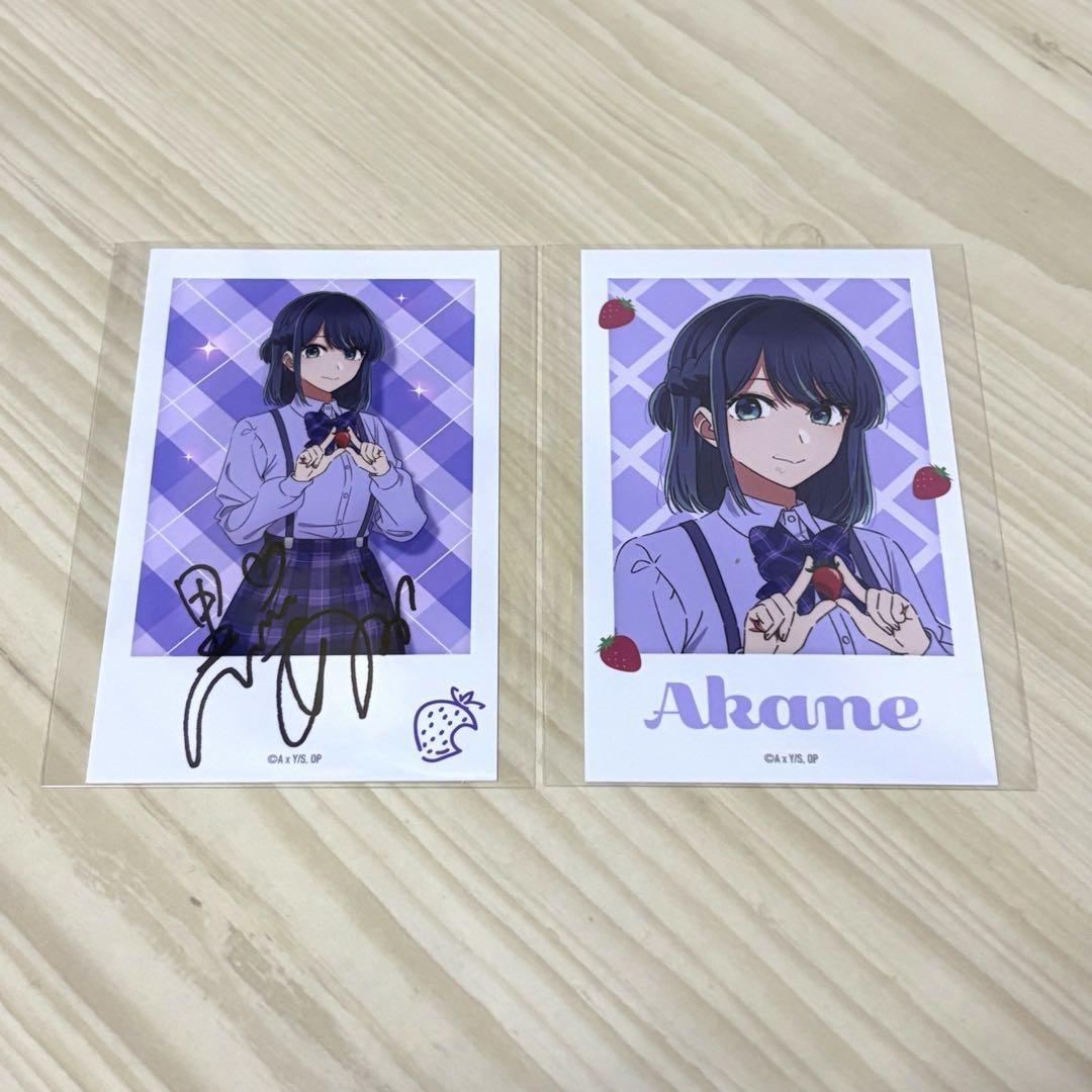 推しの子 黒川あかね ファン感謝祭2023 ミニブロマイド 2点