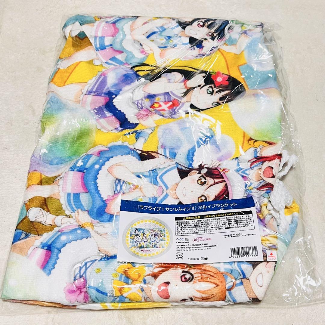 ラブライブ!サンシャイン!! 君のこころは輝いてるかい