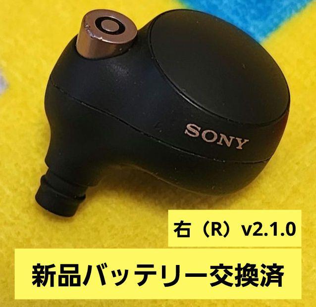 SONY WF-1000XM4 ブラック右(R)の本体のみ