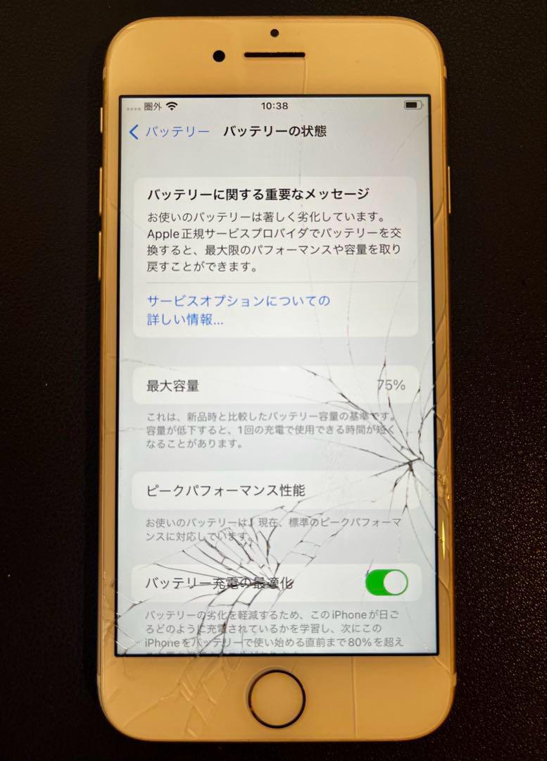 Apple iPhone 7 ゴールド 256GB 本体【ジャンク