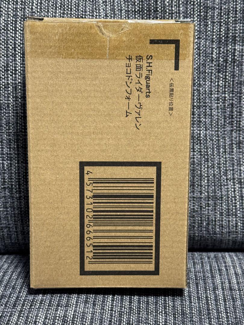 S.H.Figuarts 仮面ライダーヴァレン　中古　仮面ライダーガヴ
