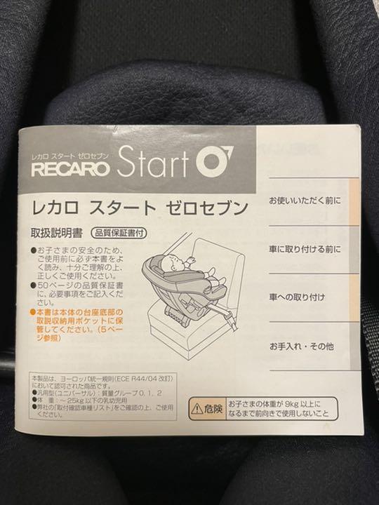 送料無料低価 レカロ チャイルドシート ネイビー I9cXJ-m62435066469 低価限定SALE