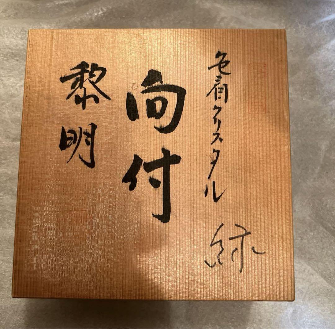 色被せ切子　クリスタル製　浅鉢/向付切琥珀色に緑色被せ 色被せ切子 クリスタル製 浅鉢/向付切琥珀色に緑色被せ