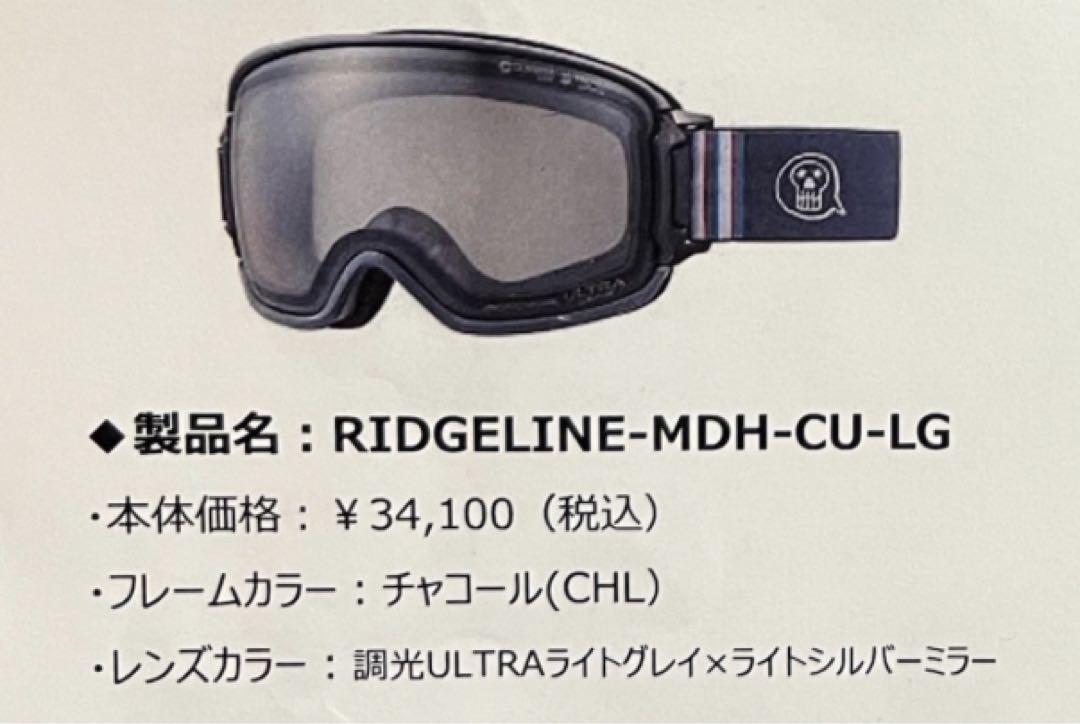 22-23 SWANS  x  UNFUDGE  RIDGELINE 調光