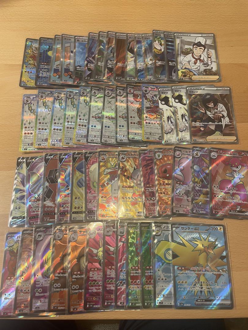 ポケカ SR SAR 計53枚 まとめ売り 引退品 - メルカリ