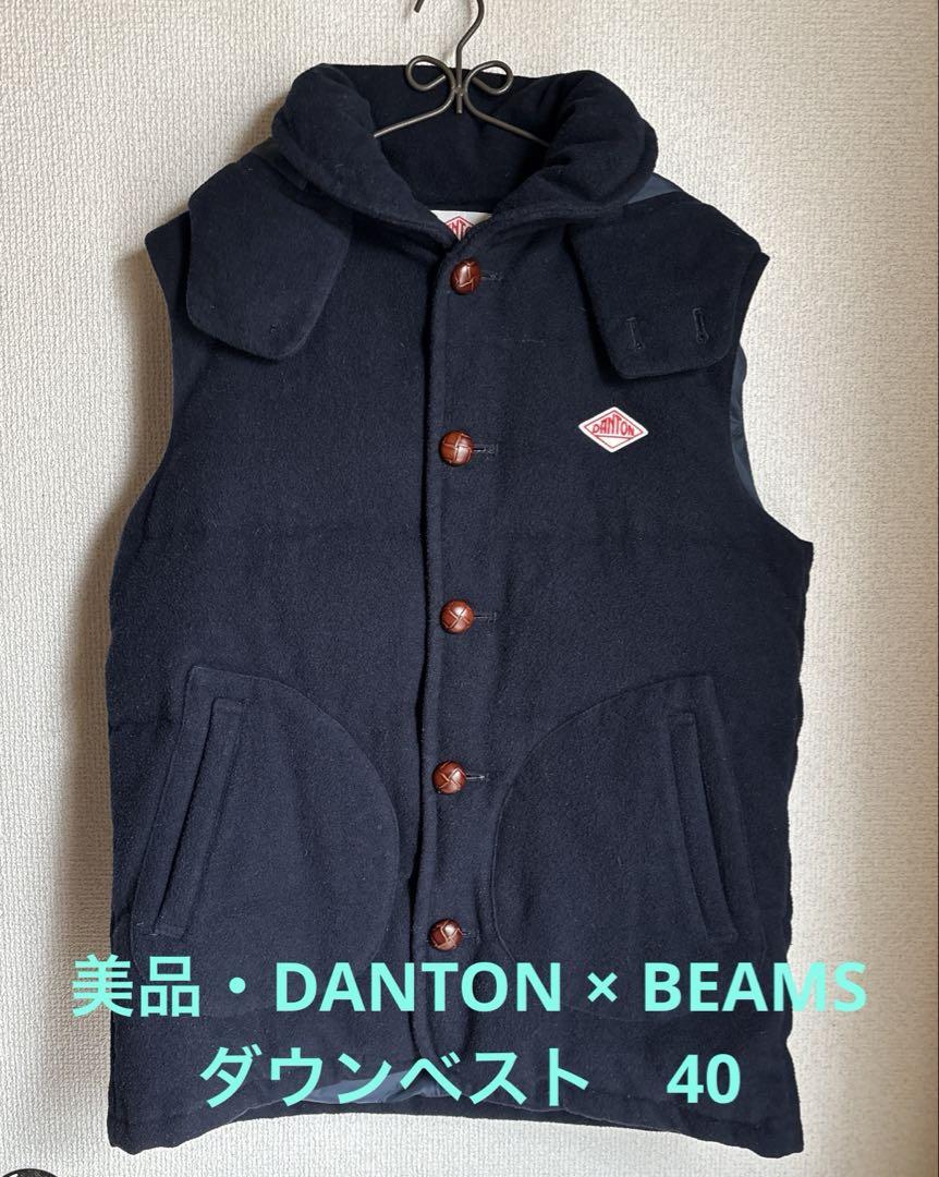 DANTON × BEAMS. ウールモッサ ダウンベスト/ ネイビー / 38 241213t-58_1.jpg