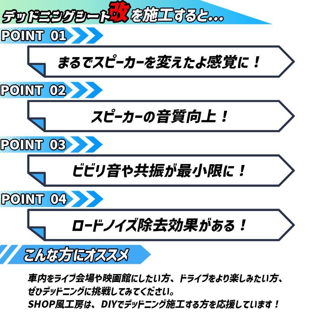 至極の1台へ！800枚セット デッドニングシート 制振シート デッドニング