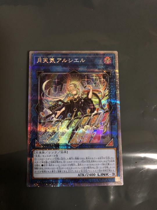 人気SALESALE 遊戯王 プリズマティック EJzer-m62436682292 月天気アルシエル 得価セール