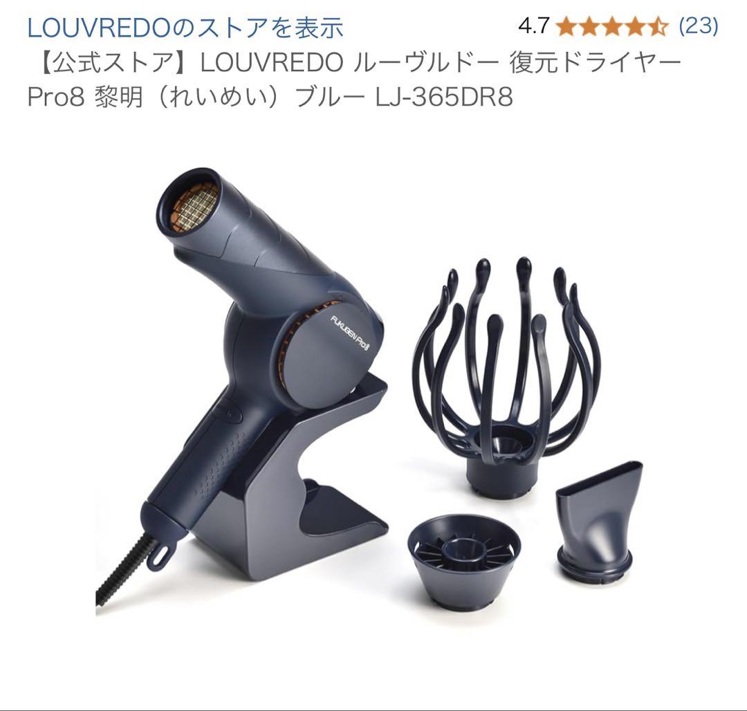 復元ドライヤーpro ザワワヘッド セット 復元ドライヤーPro ZAWAWA HEAD ザワワヘッド - メルカリ