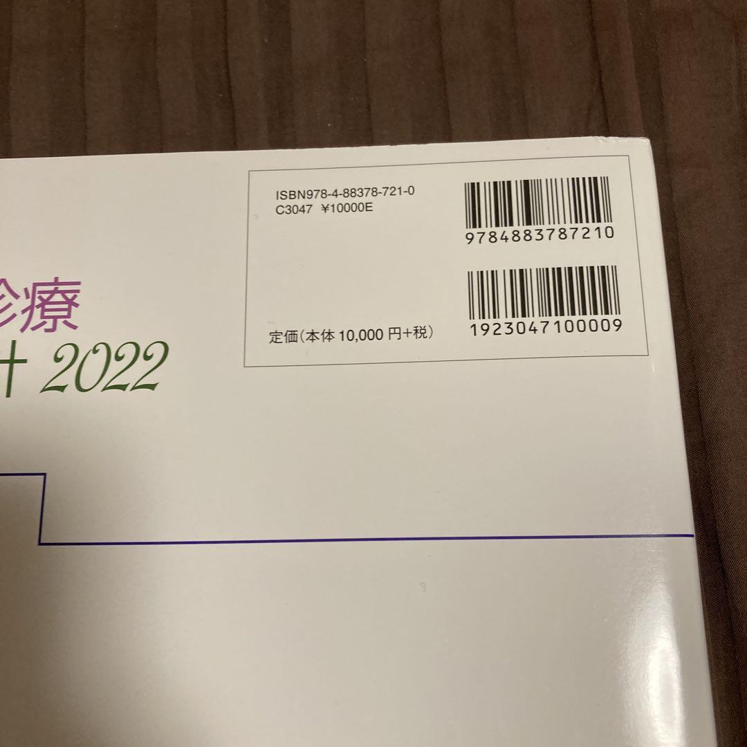 内科緊急診療指針2022 Amazon.co.jp: 内科救急診療指針2022 : 一般社団法人 日本内科