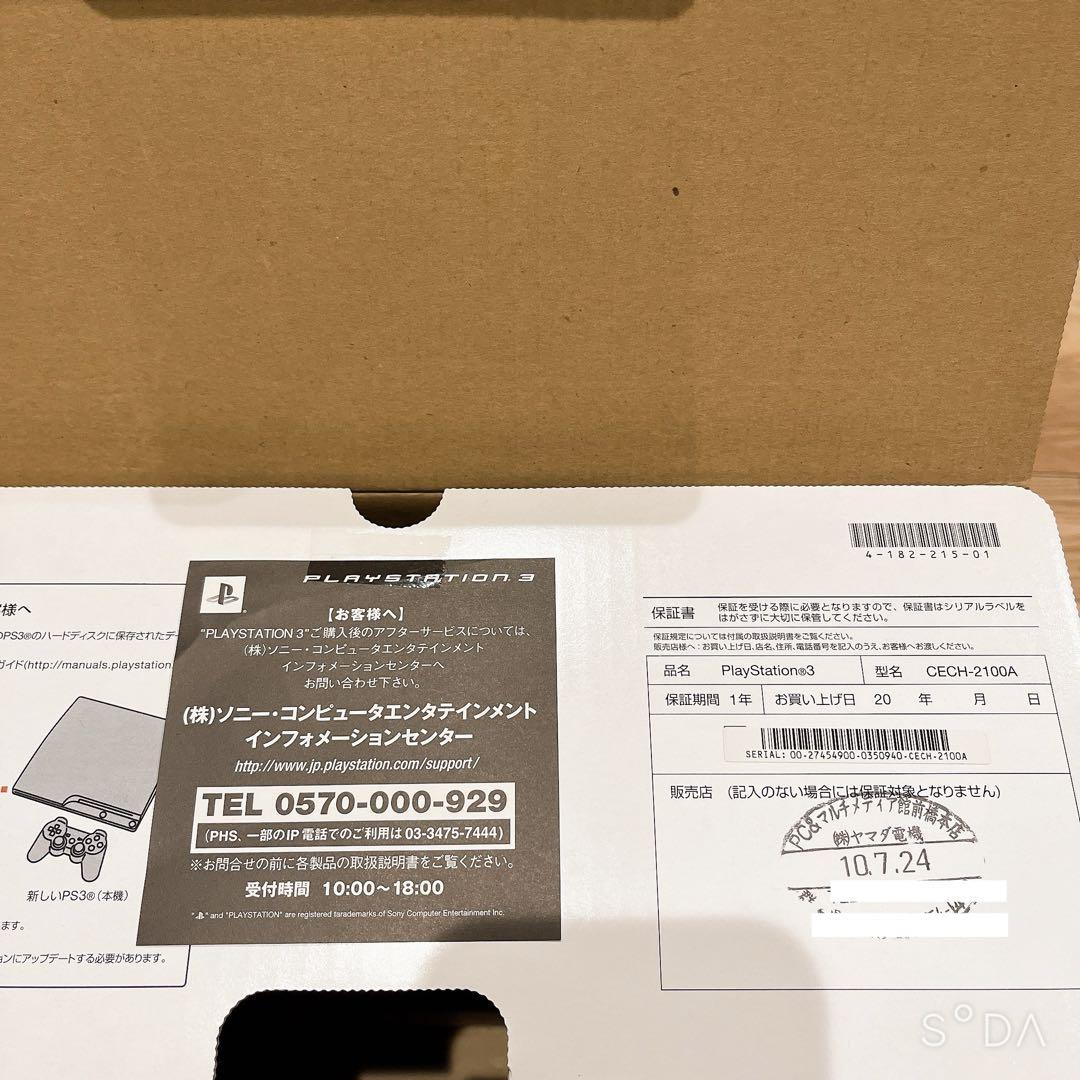 PlayStation3 プレステ3