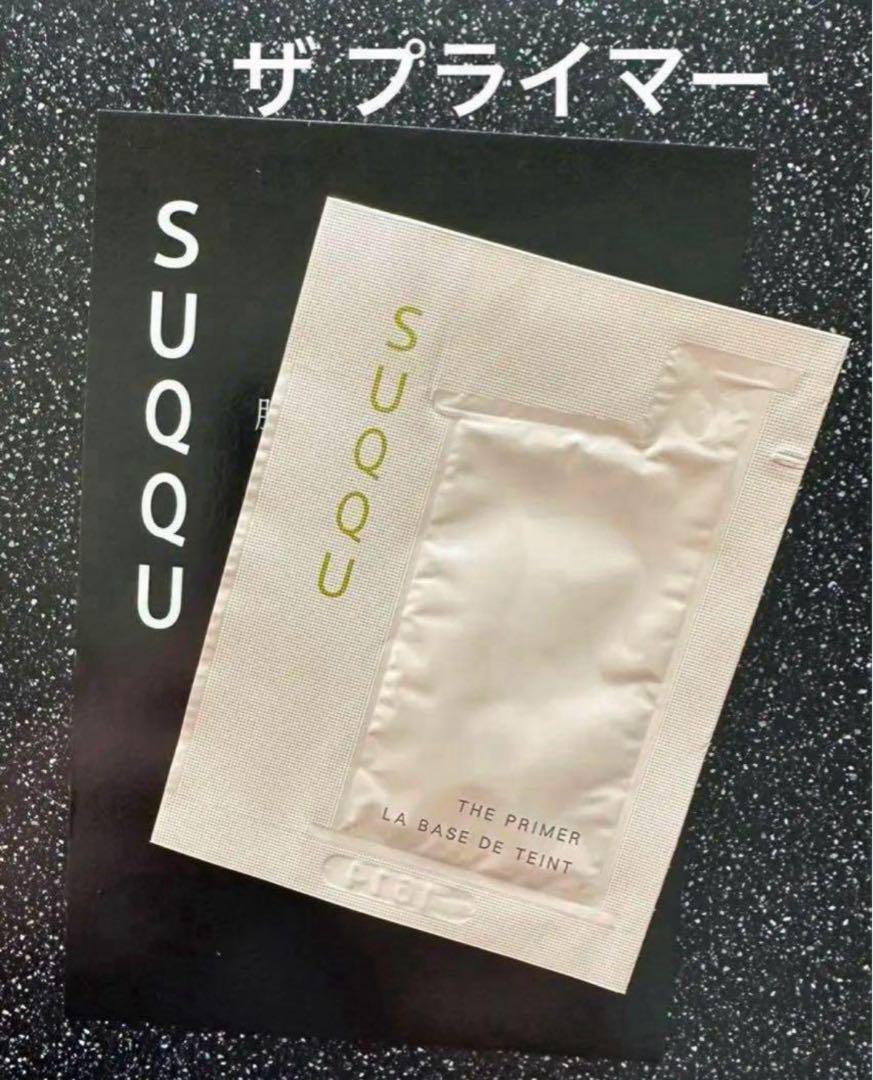 SUQQU ザ プライマー 化粧下地 新品未使用 試してみた】SUQQU ザ プライマーのリアルな口コミ・レビュー | LIPS