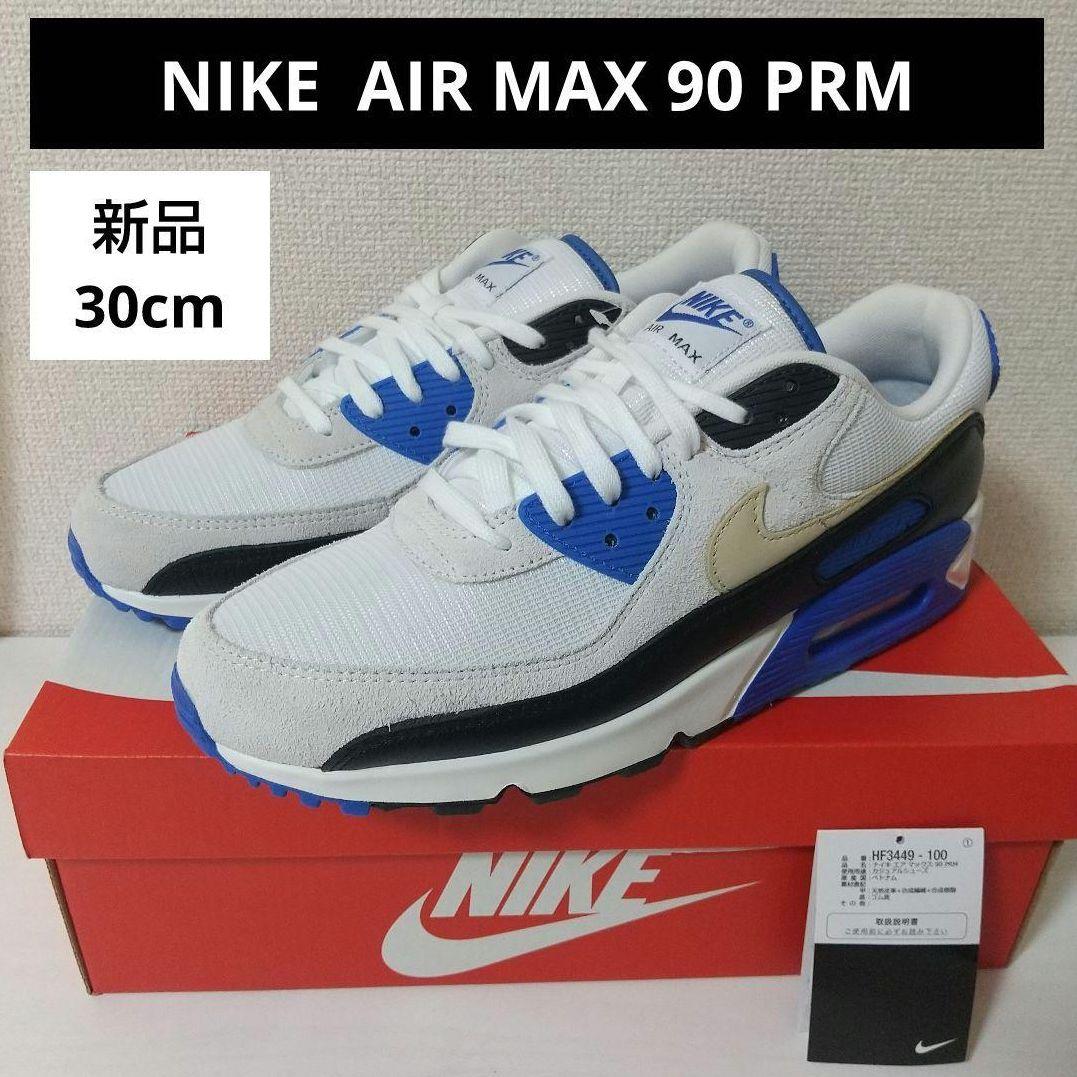 新品 NIKE AIR MAX 90 PRM 白 ホワイト 青 ブルー