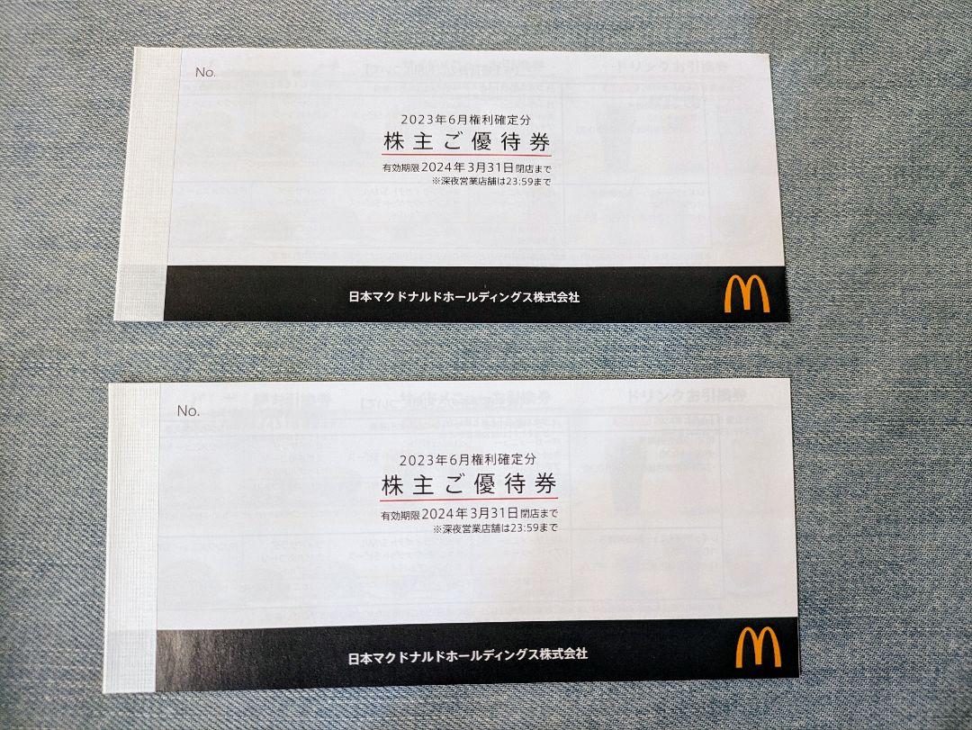 マクドナルド　株主優待券　2冊（3枚セット6シート分×2）送料無料