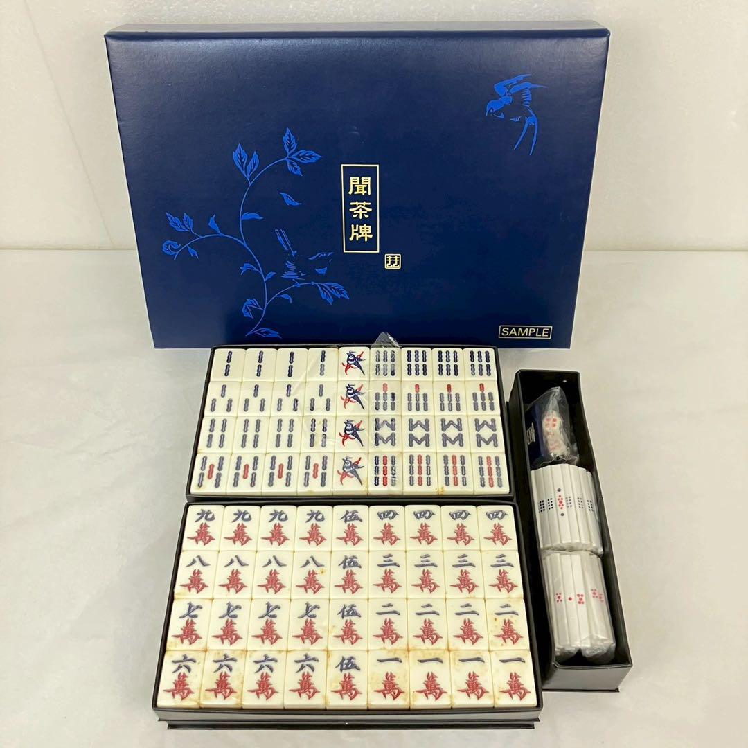 聞茶牌 麻雀牌 キリン KIRIN