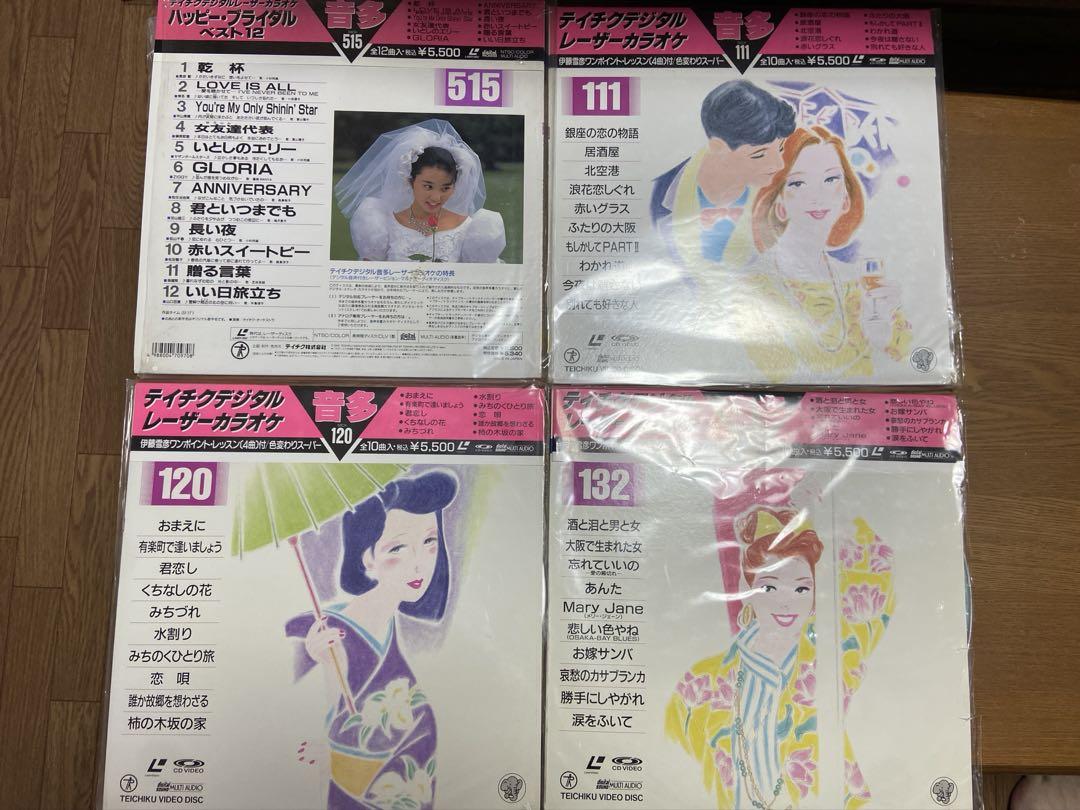 テイチクレーザーカラオケ Amazon.co.jp: テイチクデジタル・音多レーザーカラオケ 4曲入LD