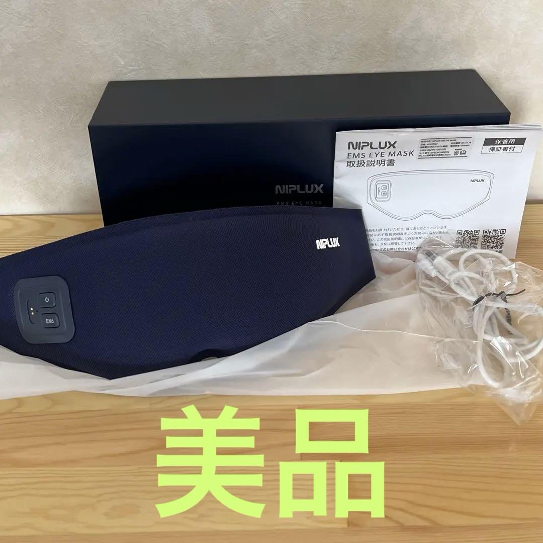 【ほぼ新品】NIPLUX EMS EYE MASK アイマッサージャー