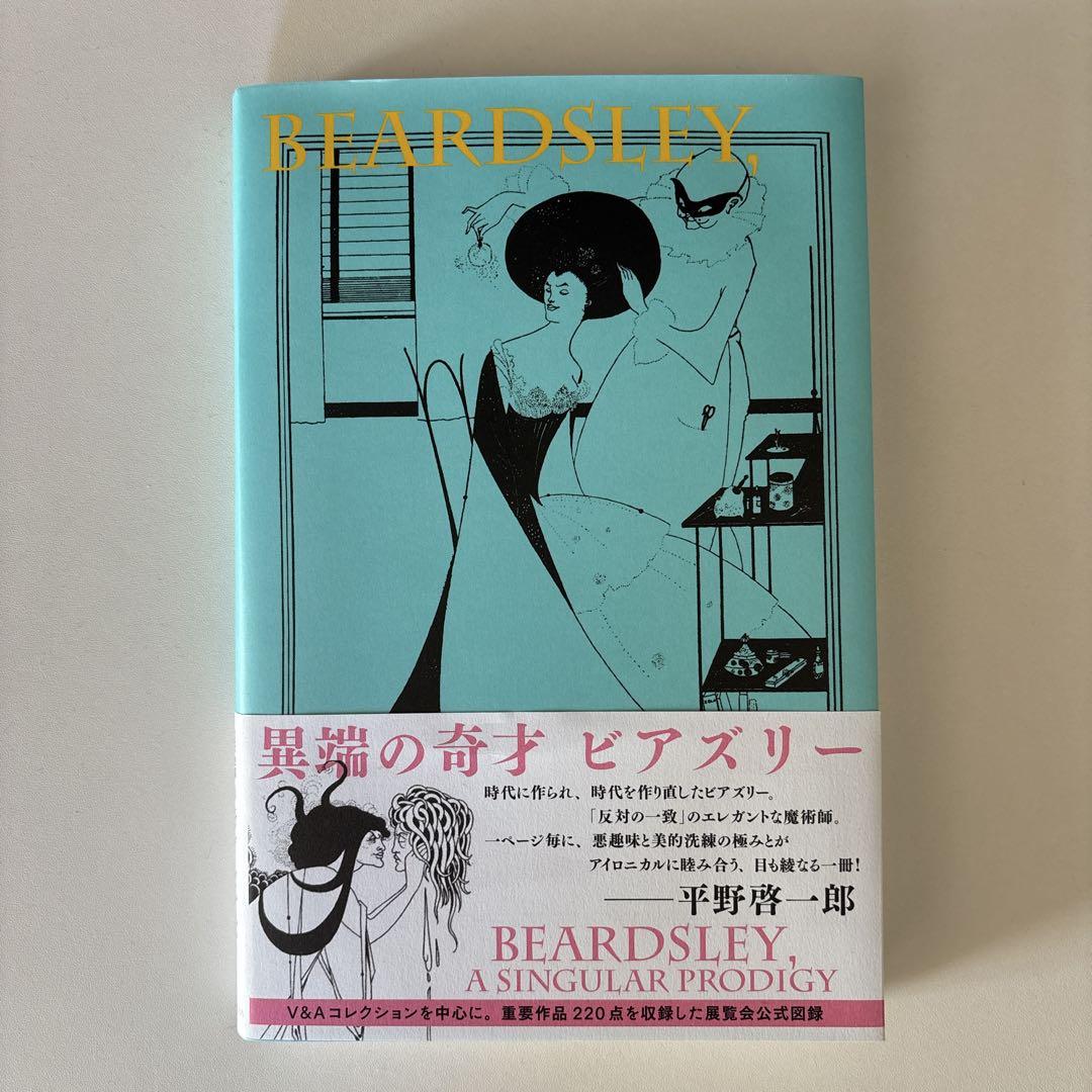 ◆異端の奇才 ビアズリー展 展覧会公式図録 会場限定版 ミントカラー◆ Amazon.co.jp: 図録 異端の奇才 ビアズリー展 限定版 2025年
