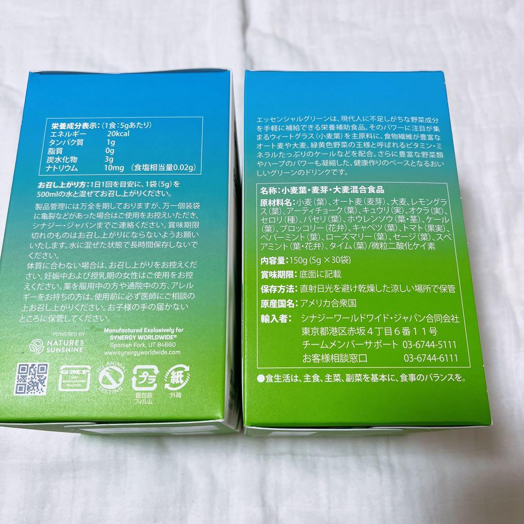 エッセンシャルグリーン 2箱