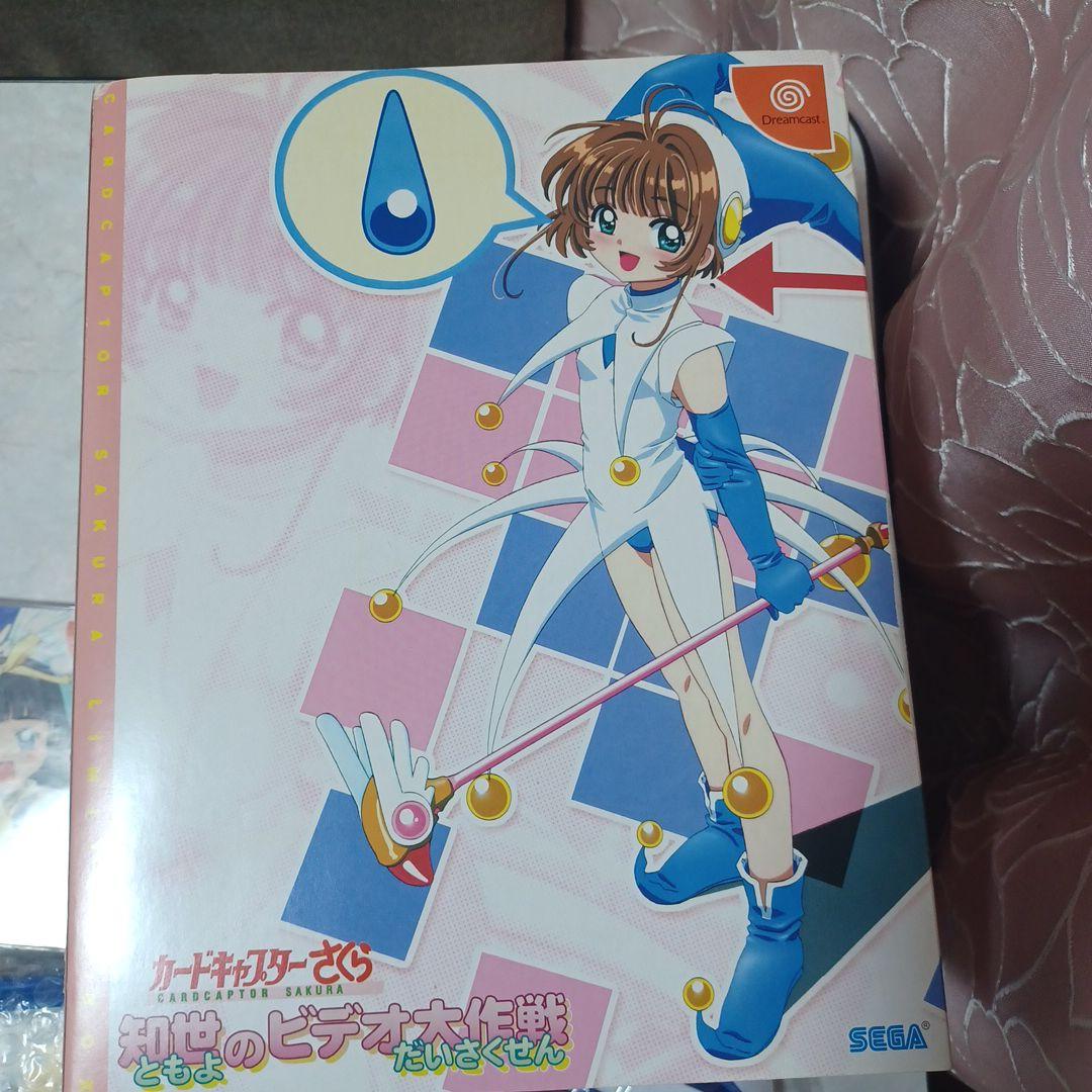 【非売品】カードキャプターさくら 知世のビデオ大作戦 B1 サイズ ポスター Amazon.co.jp: カードキャプターさくら 知世のビデオ大作戦 B1