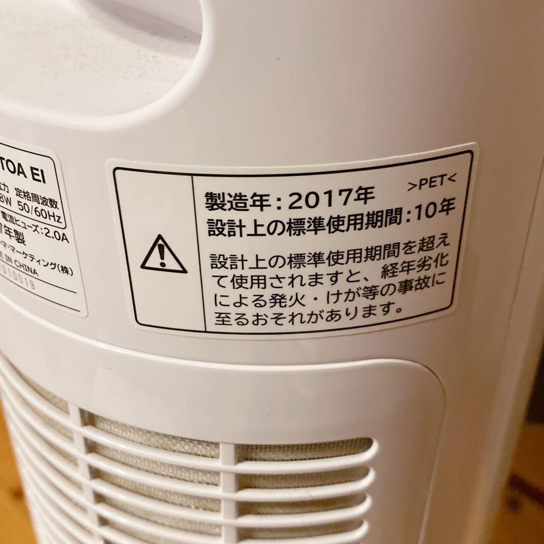 日立　縦型扇風機 スリムファン HSF-DC920