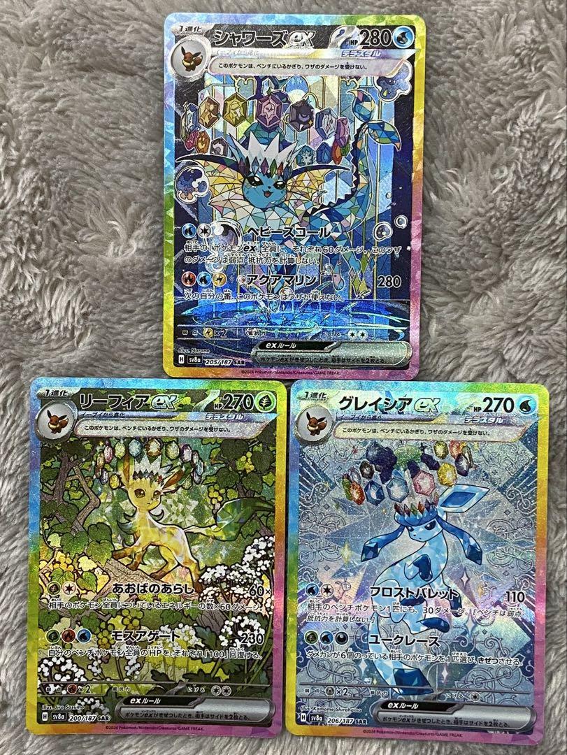 リーフィアEX　　SAR リーフィアex SAR 200/187の通販 とりかわ（872895612） | magi