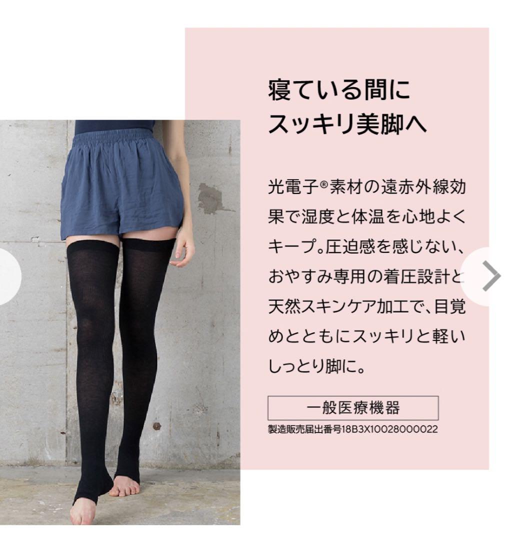 ◇ 新品◇ peu à beautéプウアボーテおやすみソックス(2足組)LL