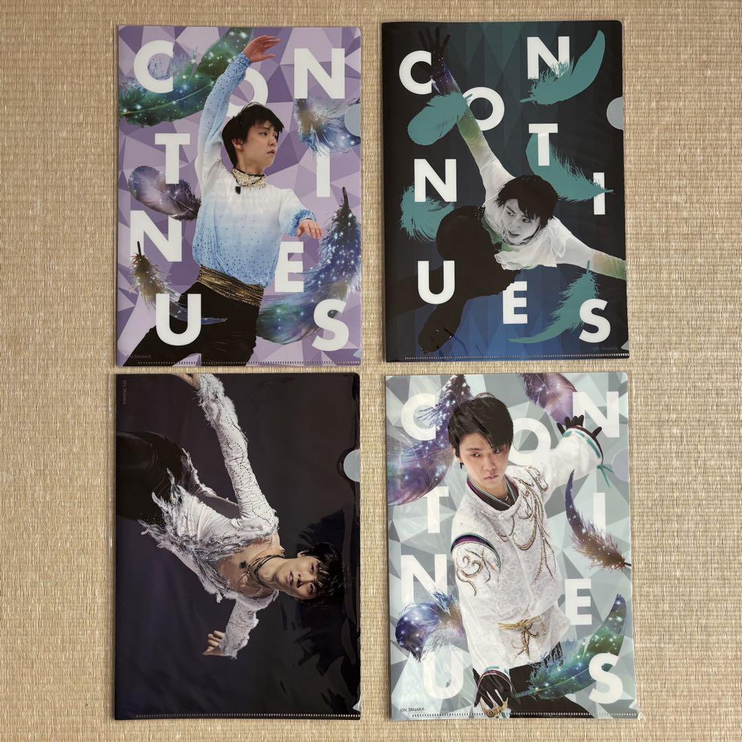 羽生結弦 クリアファイル4種セット 羽生結弦 クリアファイル 4枚セット サイン入り
