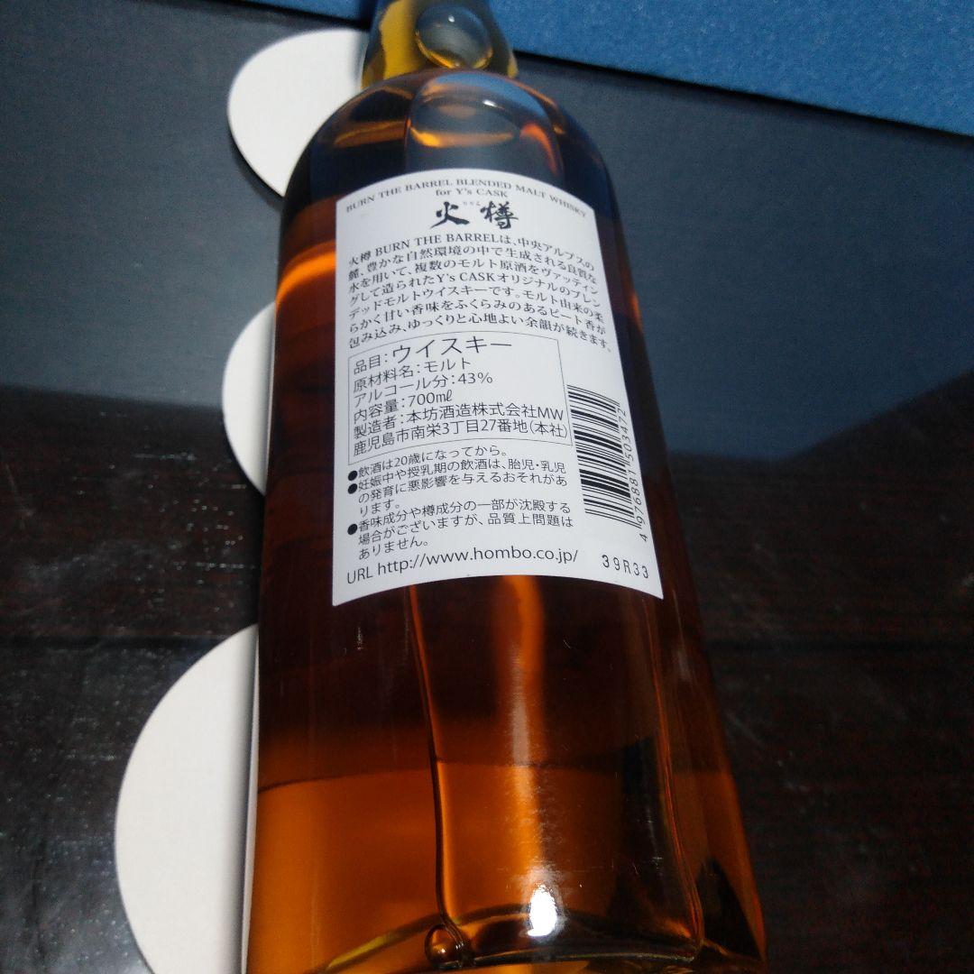 火樽バーンザバレルウィスキー700ml+ニッカフロンティア500ml＝6666円