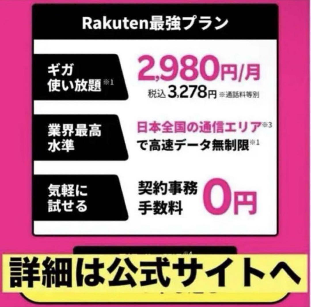 【楽天モバイル設定済】Speed Wi-Fi HOME 5G L13 WiMAX