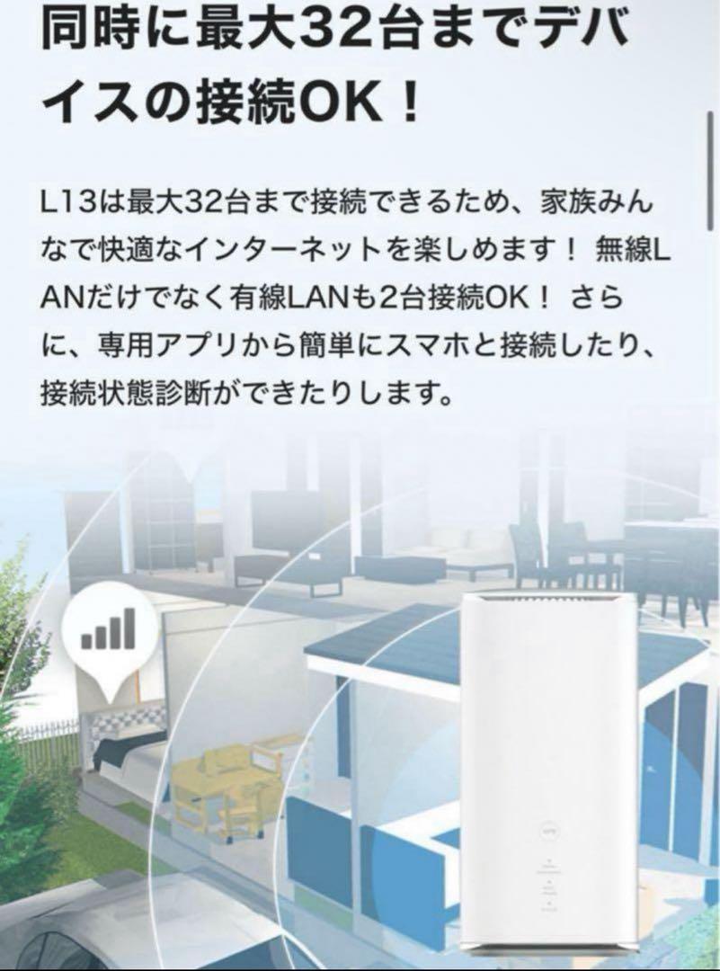 【楽天モバイル設定済】Speed Wi-Fi HOME 5G L13 WiMAX