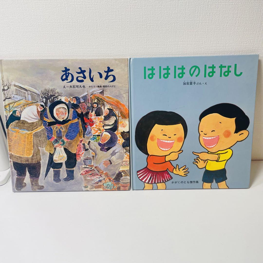 翌日出荷】福音館書店 ０歳から６歳 絵本セット ４５冊セット（破れ・汚れなし） 絵本・児童書