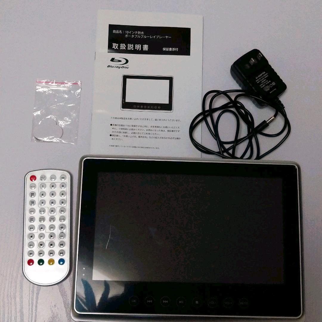 お買い得!】 10インチ 防水 ポータブルブルーレイプレイヤー - DVDプレーヤー - www.smithsfalls.ca お買い得!】 10インチ 防水 ポータブルブルーレイプレイヤー - DVDプレーヤー - www.smithsfalls.ca