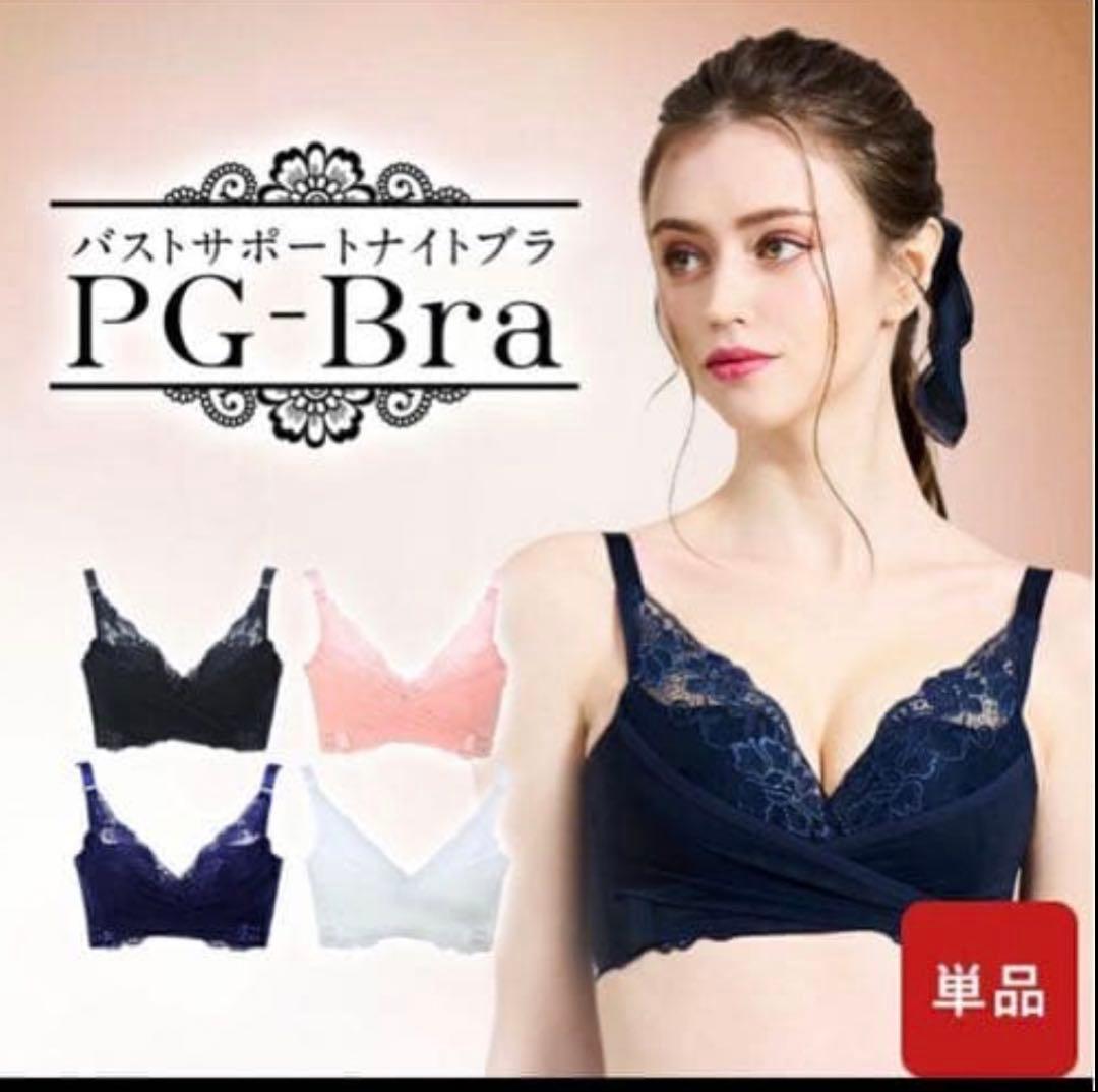 PG-Bra バストサポートナイトブラL