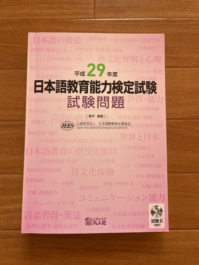 他 問題集