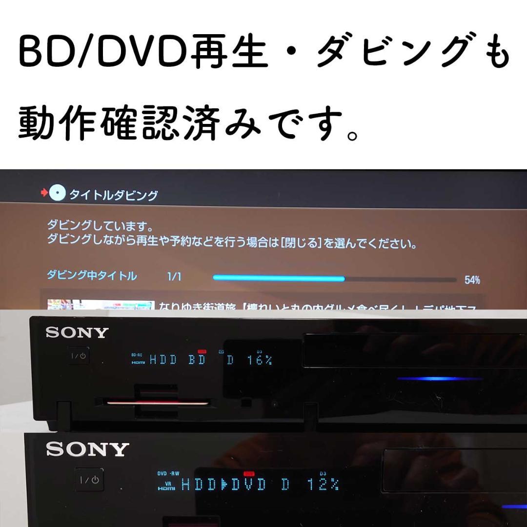 【1点限定】SONY ブルーレイレコーダー BDZ-RX50 2TB換装 ☆美品限定1点☆2TB換装☆BDZ-RX50 SONY ブルーレイレコーダー