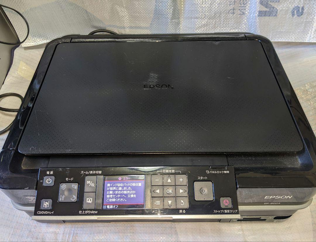 ジャンク EPSON EP-802A インクジェットプリンター 2010年製