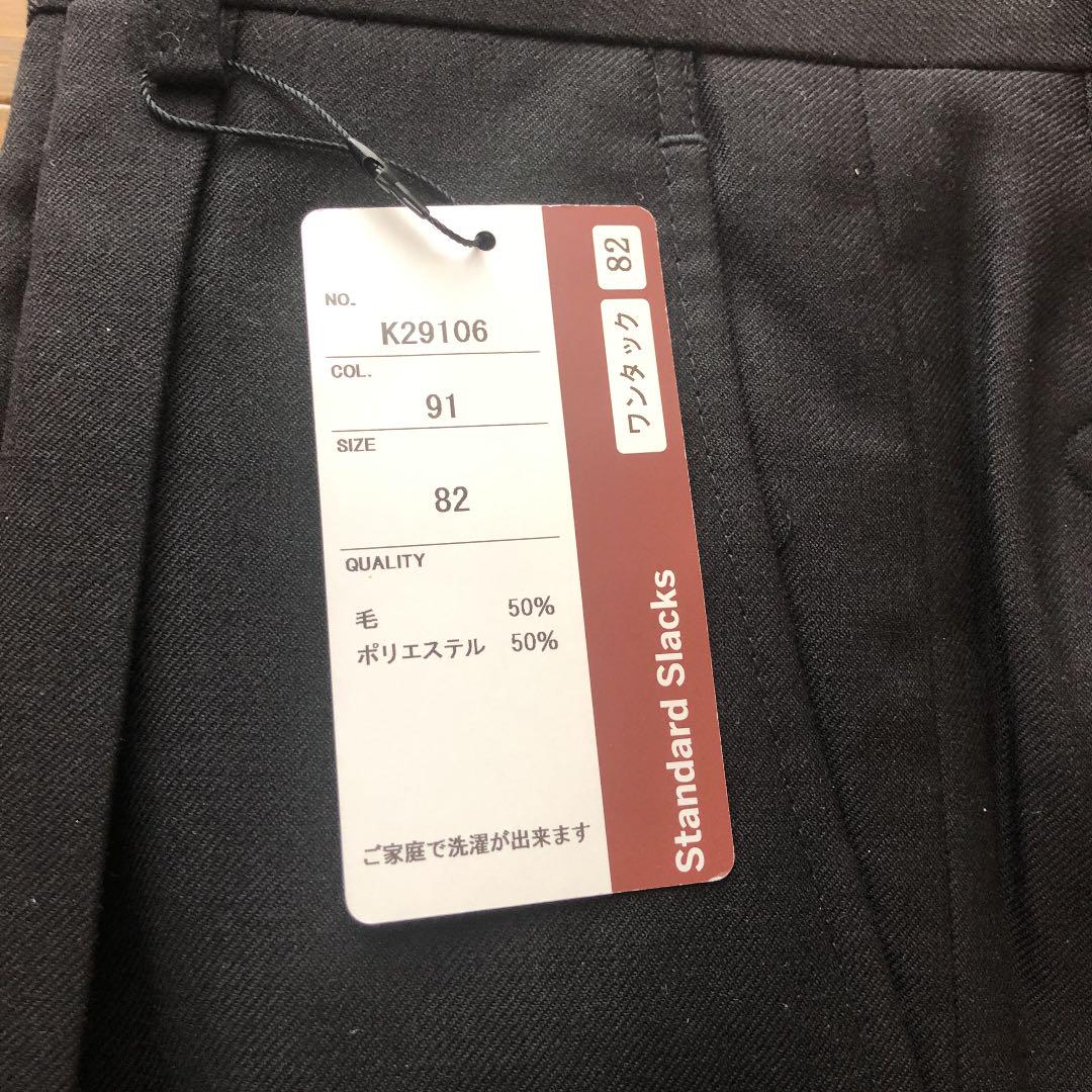 紳士 スラックス 82㎝ 新品未使用 洋服の青山 - メルカリ 紳士 スラックス 82㎝ 新品未使用 洋服の青山 - メルカリ