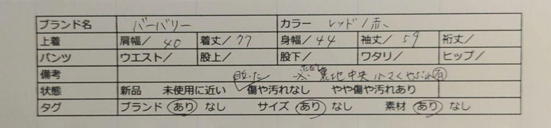 BURBERRY バーバリー　ブランド　コート　赤