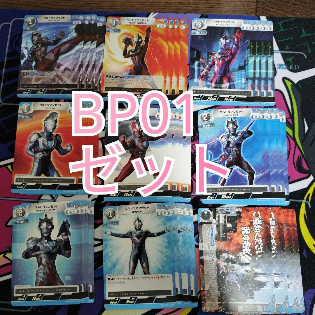 ウルトラマンカードゲーム　地球の守護者たち　RRR以下　スターター　4コン ウルトラマンゼット RR以下4コン ウルトラマンカードゲーム 地球