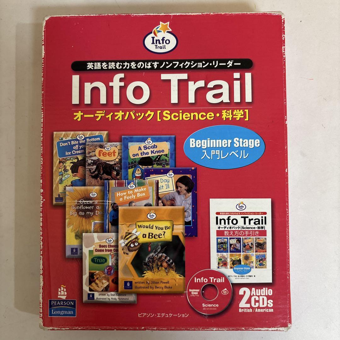 Info Trailオーディオパック[Science・科学]入門レベルCD付き