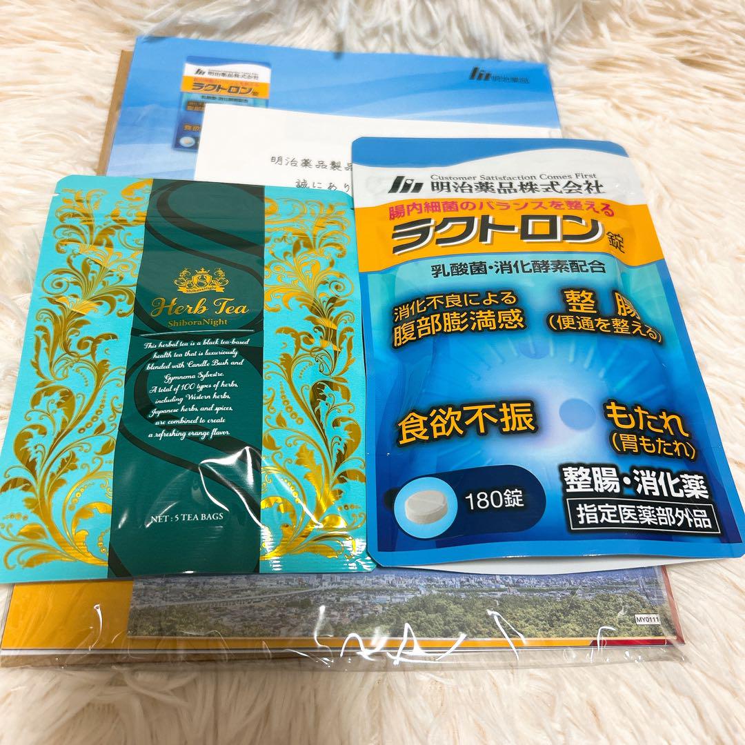 【新品・未開封】明治薬品 ラクトロン錠 180錠 シボラナイトハーブティー付き