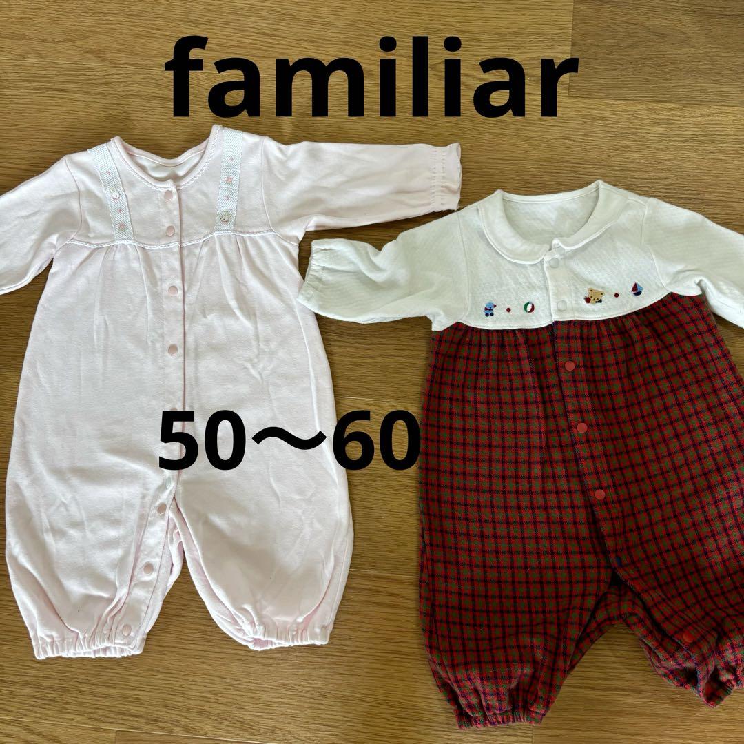 えむファミリア ベビー服 ベビーウェアについて | ファミリア公式サイト