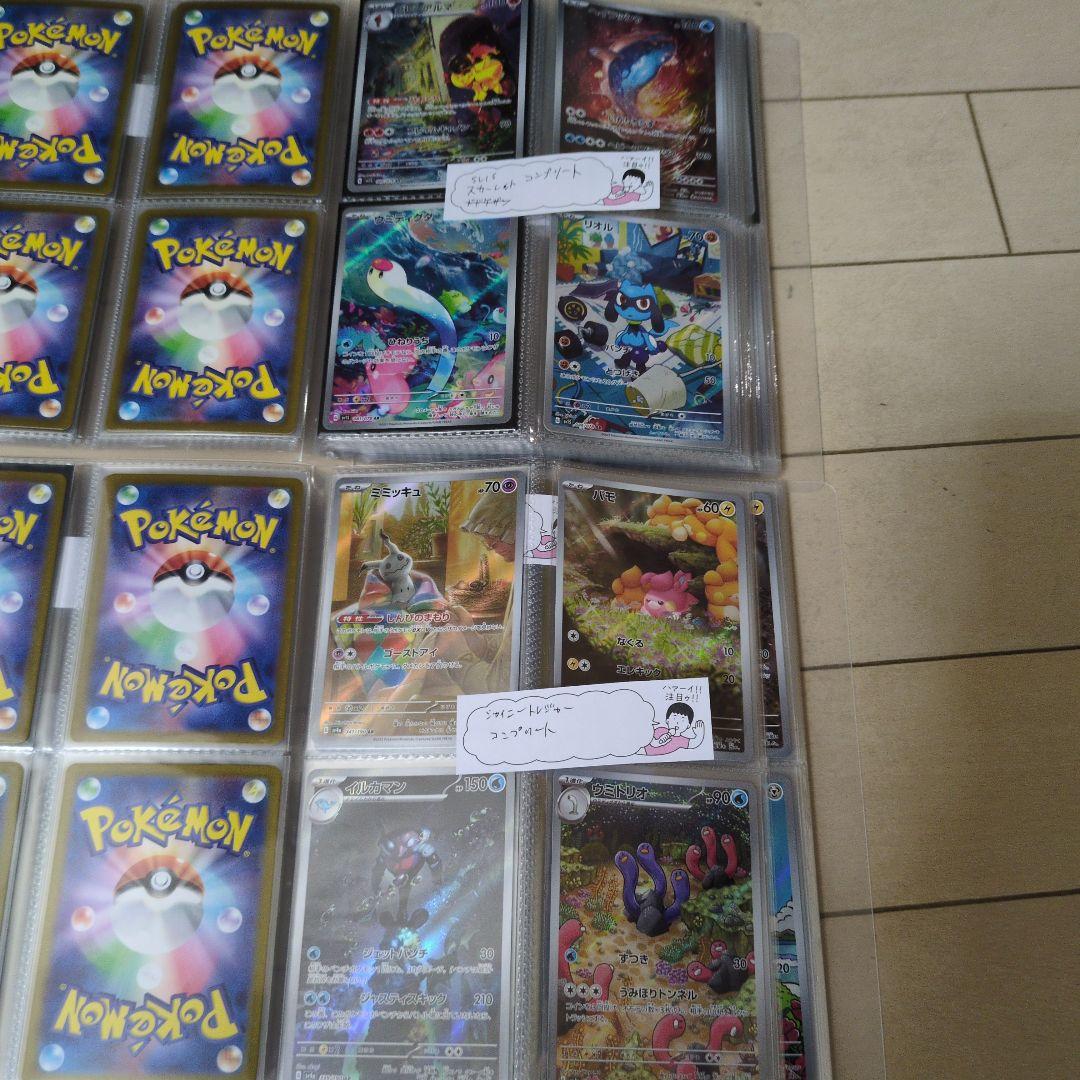 売り切り価格　ポケモンカード　AR コンプリート　まとめ売り 266種