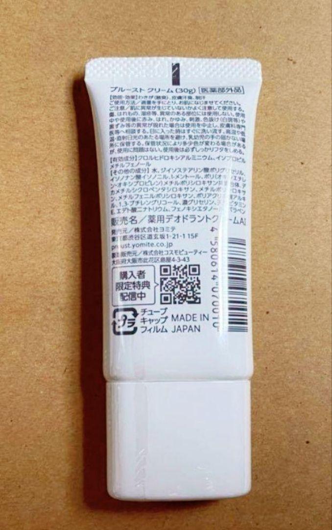新品、未使用】プルーストクリーム30g - メルカリ