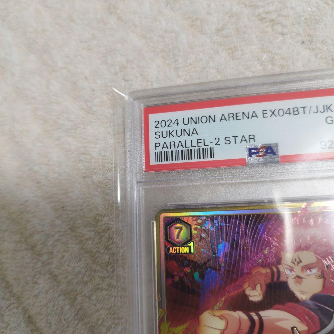 psa10】宿儺スクナパラレル呪術廻戦 ユニオンアリーナ