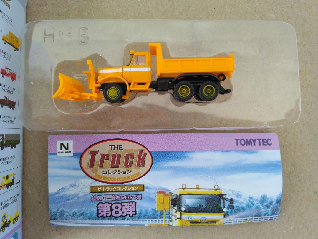 トラックコレクション8弾シークレット いすゞTSD/HTS岩崎工業除雪車 ダンプ