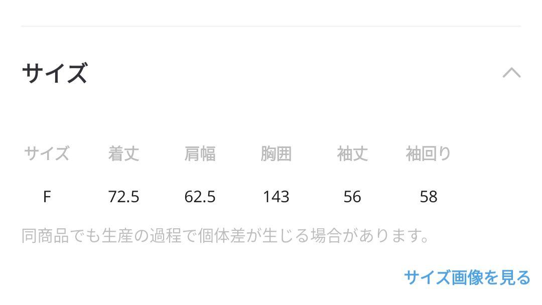 ニコアンド　ワッペンジャケット