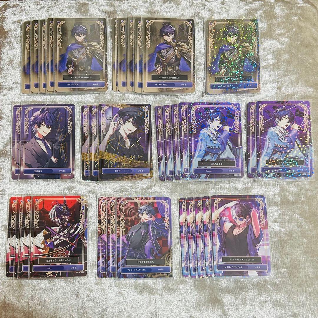 シクフォニ いるま 紙類 二枚目あり