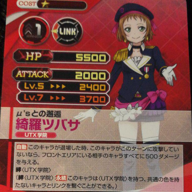 メルカリ ファイブクロス A Rise 綺羅ツバサセット カード 300 中古や未使用のフリマ